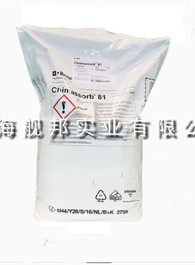 巴斯夫BASF Chimassorb 81二苯甲酮类紫外线吸收光稳定剂 用于PVC