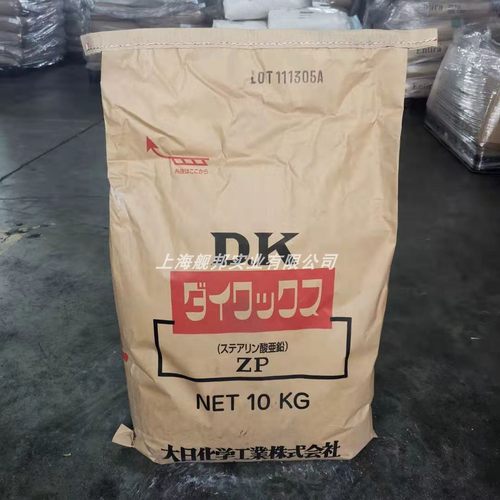 日本进口热稳定剂润滑剂脱模剂