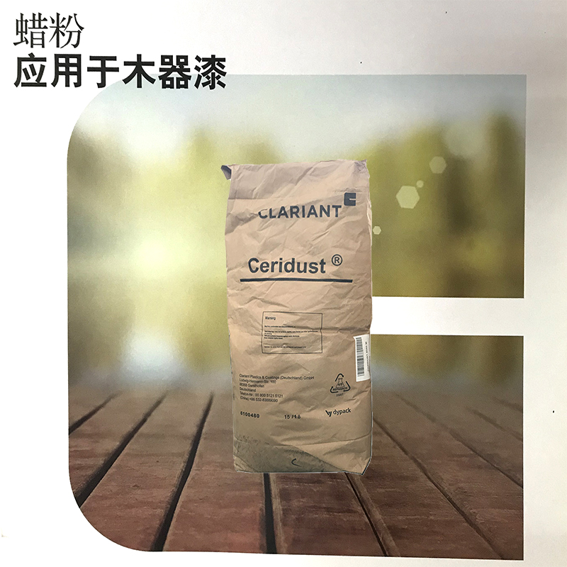 德国科莱恩CLARIANT 聚丙烯蜡消光蜡 Ceridust 6050M用于木器