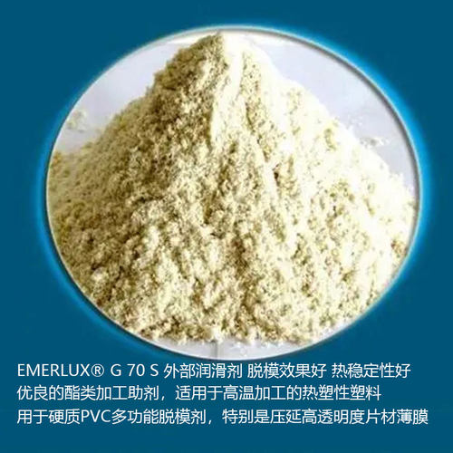 EMERLUX脱模剂保持透明度