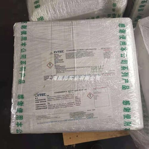 进口紫外线吸收剂CYTEC氰特