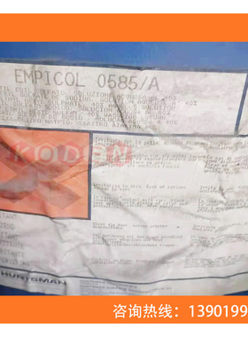 进口美国亨斯曼HUNTSMAN  液体表面活性剂EMPICOL0585/A
