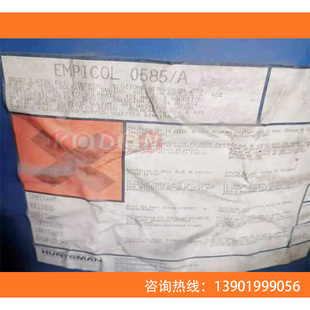 进口美国亨斯曼HUNTSMAN  液体表面活性剂EMPICOL0585/A