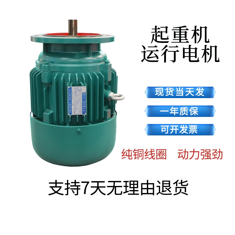 天车运行行车行走电机配件大小车端梁龙门吊航吊电动葫芦电机大全