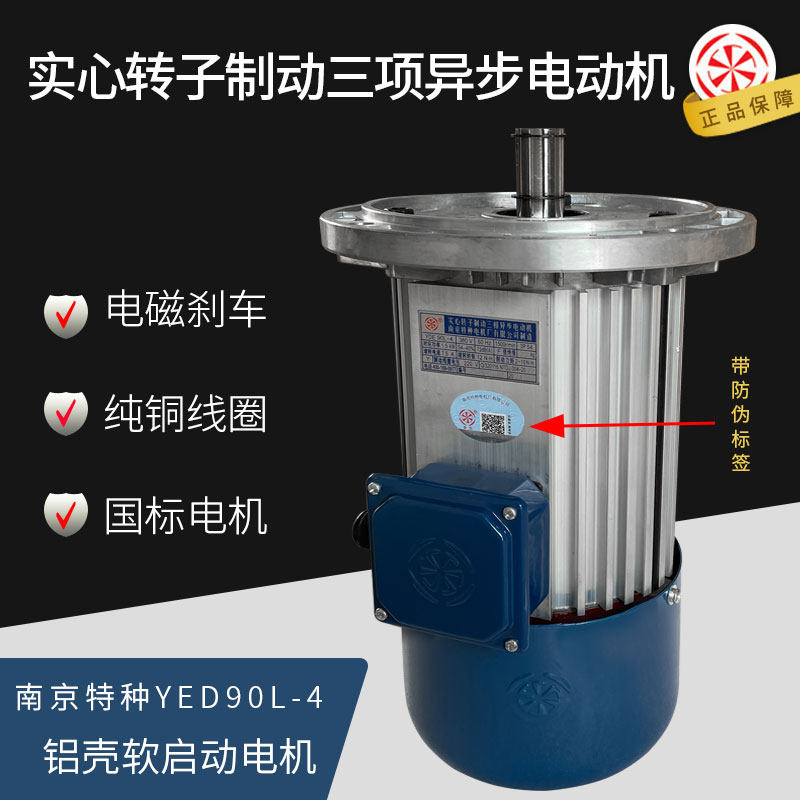 南京特种实心转子制动异步电机