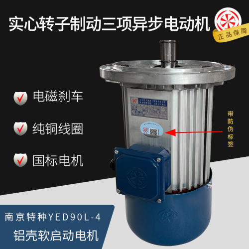 南京特种实心转子制动异步电机