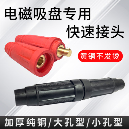 恒开起重快速连接器电磁吸盘插头