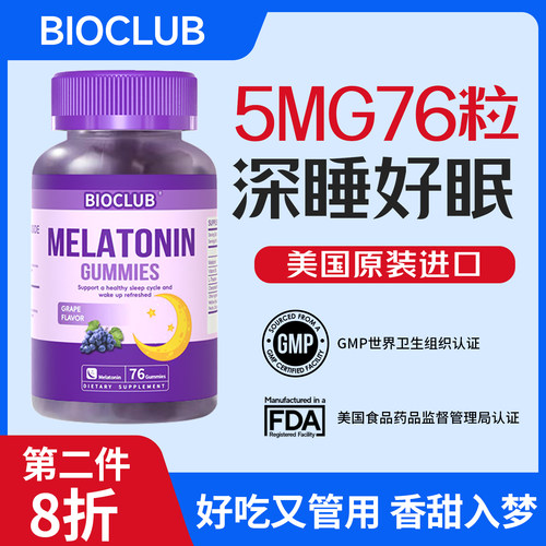 美国well软糖神器安眠褪黑素