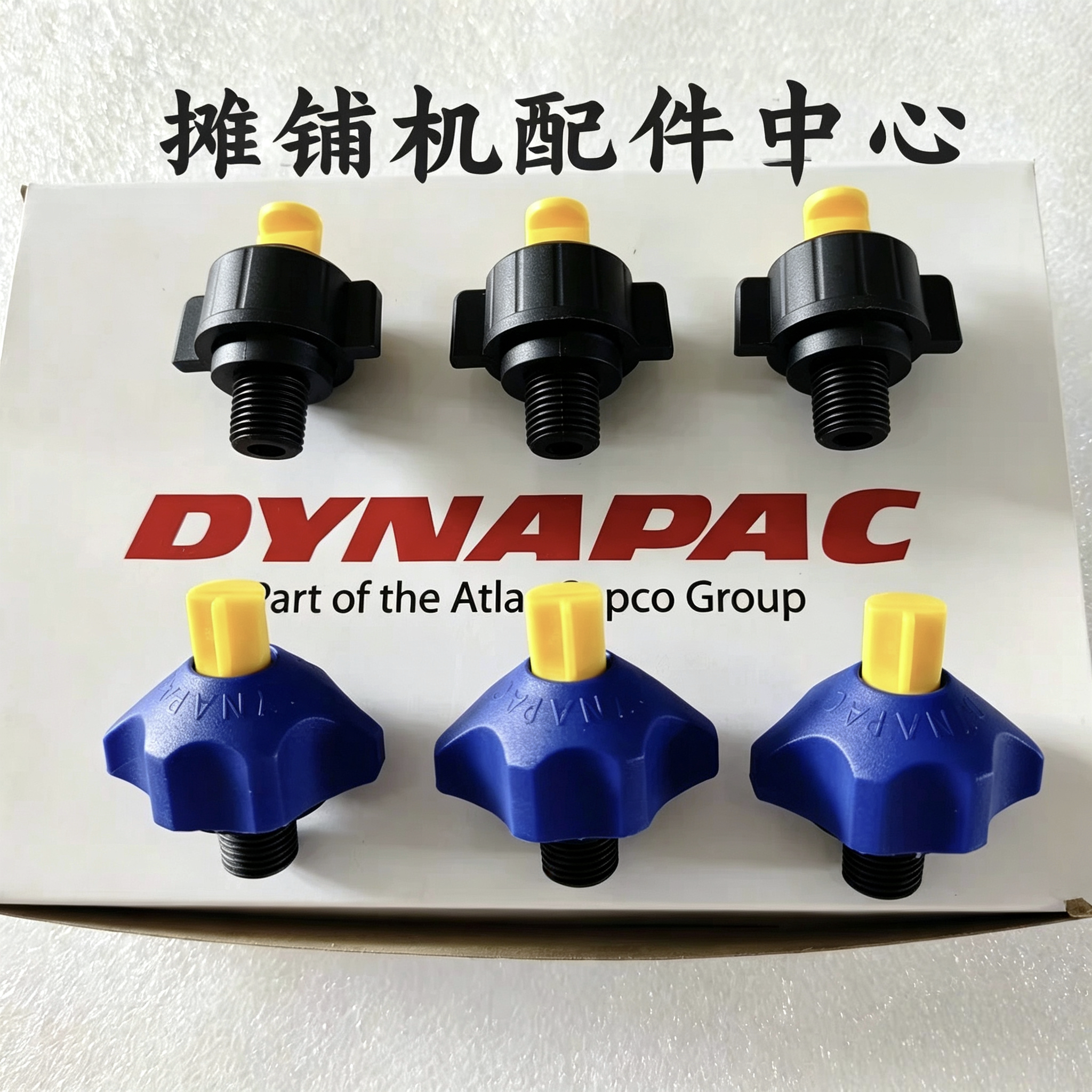 戴纳派克CC524 624 5200 6200压路机喷水嘴 洒水喷头水泵喷嘴配件图片