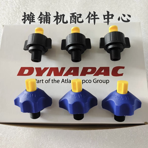 戴纳派克CC524 624 5200 6200压路机喷水嘴 洒水喷头水泵喷嘴配件