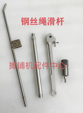 徐工 三一 沃尔沃 宝马格柳工摊铺机滑杆滑靴摆杆摆臂 配重传感臂