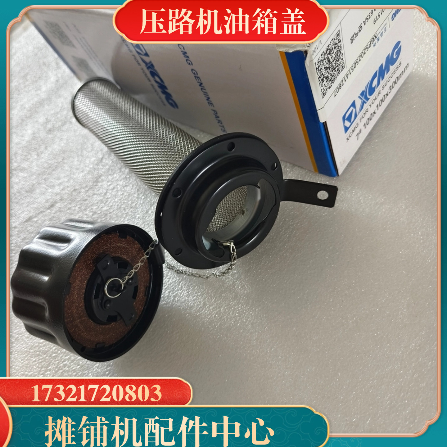 徐工220压路机原装油箱盖 柴油燃油箱盖 带锁油箱盖滤网油箱配件,五金/工具,压路机,淘宝优惠券,粉丝福利购,淘宝优惠卷