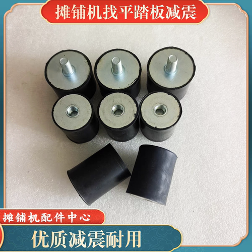 摊铺机找平减震块 徐工三一 ABG 福格勒找平踏板熨平橡胶减震墩垫