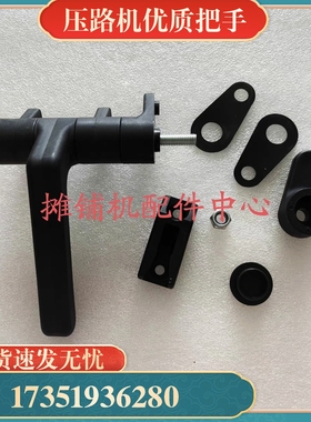 徐工新款XD133C压路机玻璃把手驾驶室门玻璃把手拉手锁扣开关配件