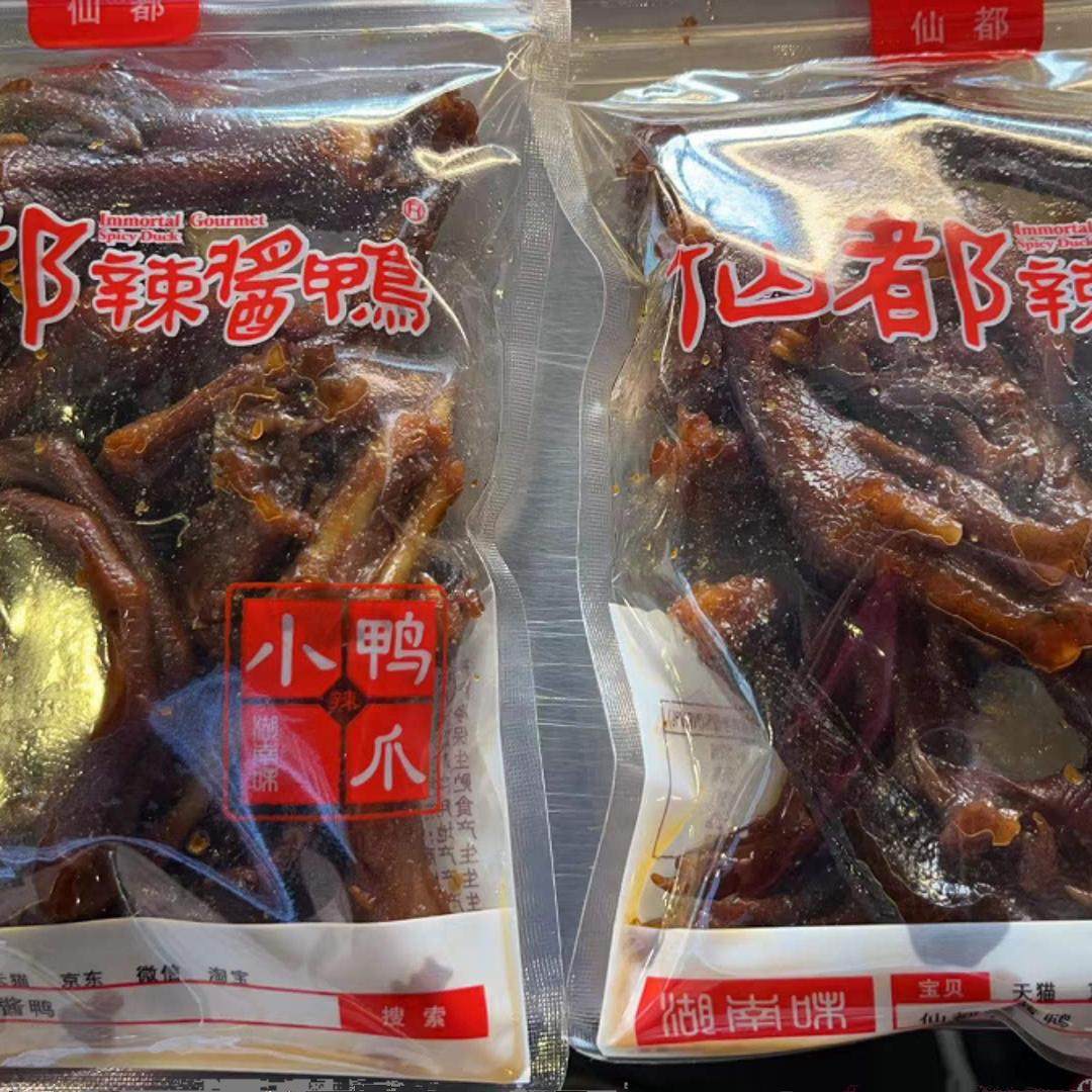 湖南特产仙都新鲜现发小包