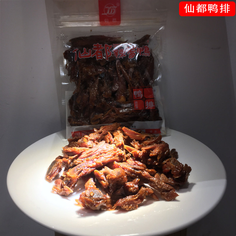 仙都辣酱休闲湖南正宗醴陵鸭排图片
