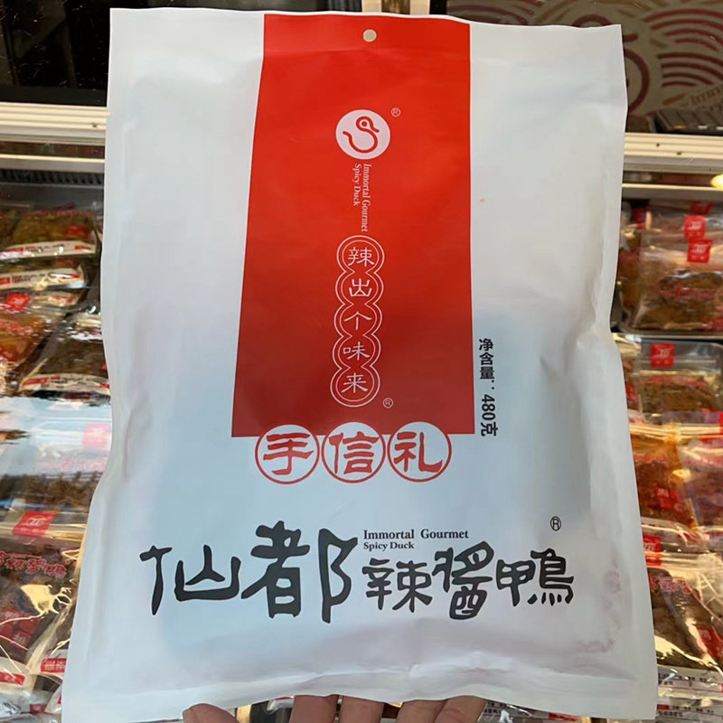 仙都美食大礼包（鸭爪鸭肫鸭脖鸭排鸭筋)组合正宗湖南特产零食