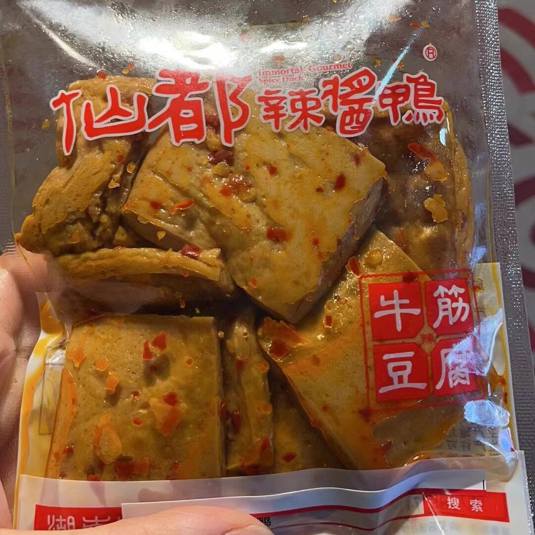 正宗醴陵仙都实体店同款牛筋豆腐2小包（240g）抽真空顺丰发货