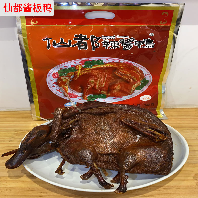 酱板鸭仙都正宗湖南醴陵特产手