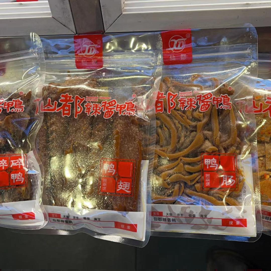 湖南特产仙都新鲜鸭货组合小包碎碎鸭特辣鸭翅鲜辣鸭肠鸡汁香干图片
