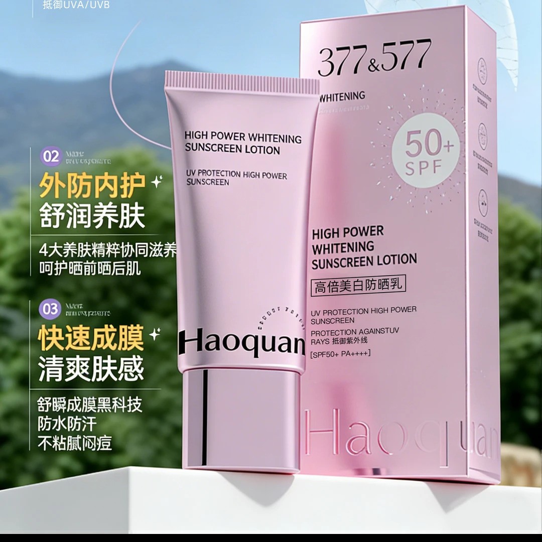 高倍美白防晒霜防紫外线夏季清爽提亮肤色水润SPF50+PA++++