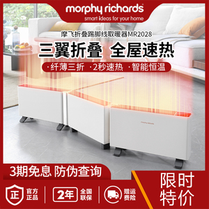 MR2028折叠暖风机大面积取暖