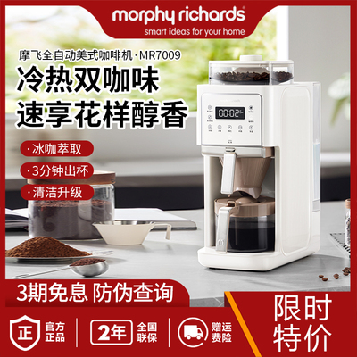 摩飞美式咖啡机家用全自动研磨