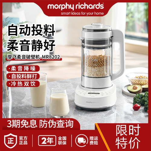 摩飞柔音破壁机家用全自动豆浆机