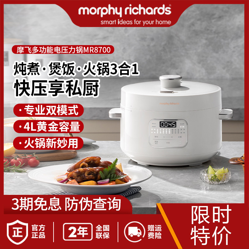 摩飞电压力锅家用小型多功能饭煲