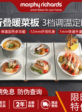 摩飞折叠暖菜板MR8300饭菜保温板家用暖菜垫多功能热菜板神器方形