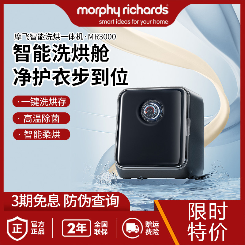 摩飞滚筒内衣裤洗衣机 MR3000全自动洗烘一体迷你小型烘干机杀菌