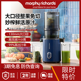 摩飞大口径原汁机MR9902新款 渣汁分离家用小型水果榨汁搅拌料理机