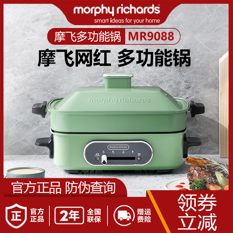 摩飞多功能料理锅电烧烤肉锅炉网红锅涮烤一体家用MR9088鸳鸯火锅