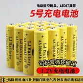 5号7号充电电池可充电电池充电器套装 大容量玩具电池七号五号