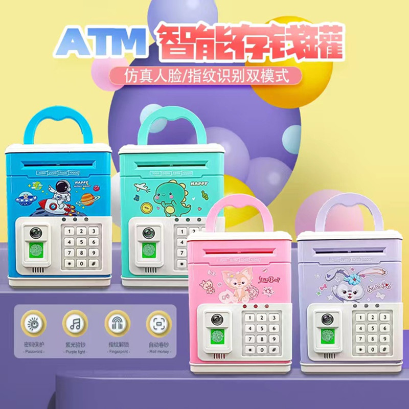 创意儿童礼品仿真智能人脸识别自动卷钱atm密码箱指纹存钱罐