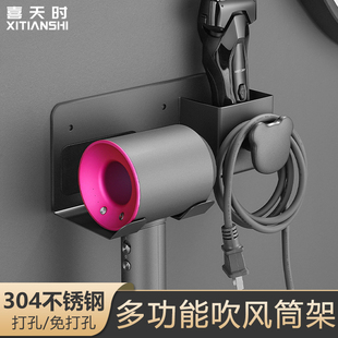 不锈钢免打孔吹风筒放置架吹风机收纳置物架子卫生间理发店通用款