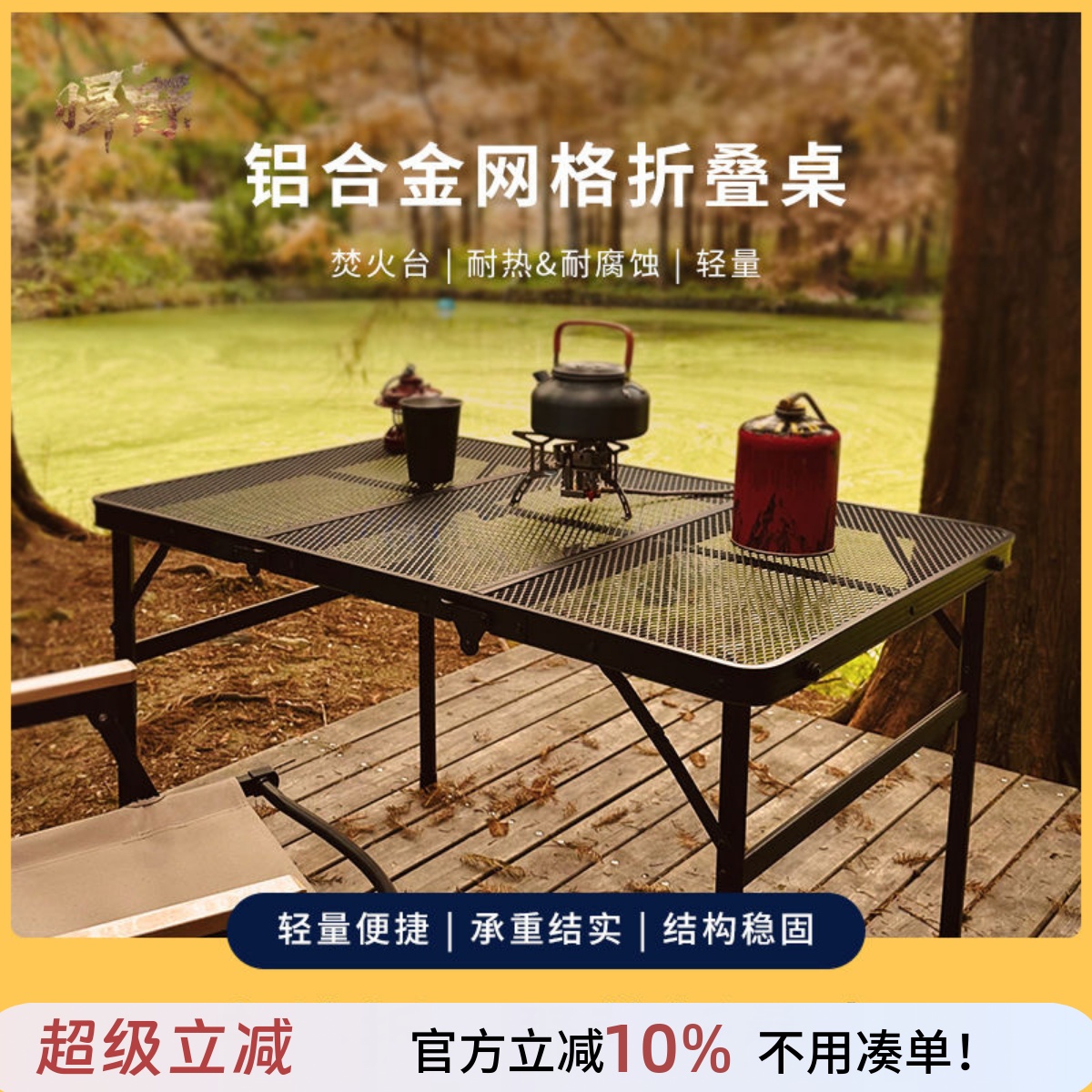 户外折叠桌便携式易收纳野餐铝合