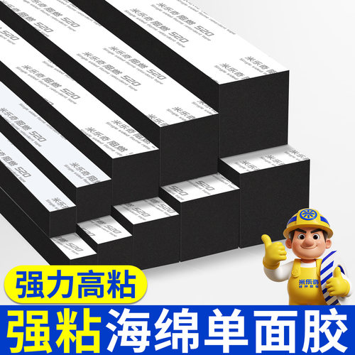 EVA泡棉强力胶防震阻燃缓冲
