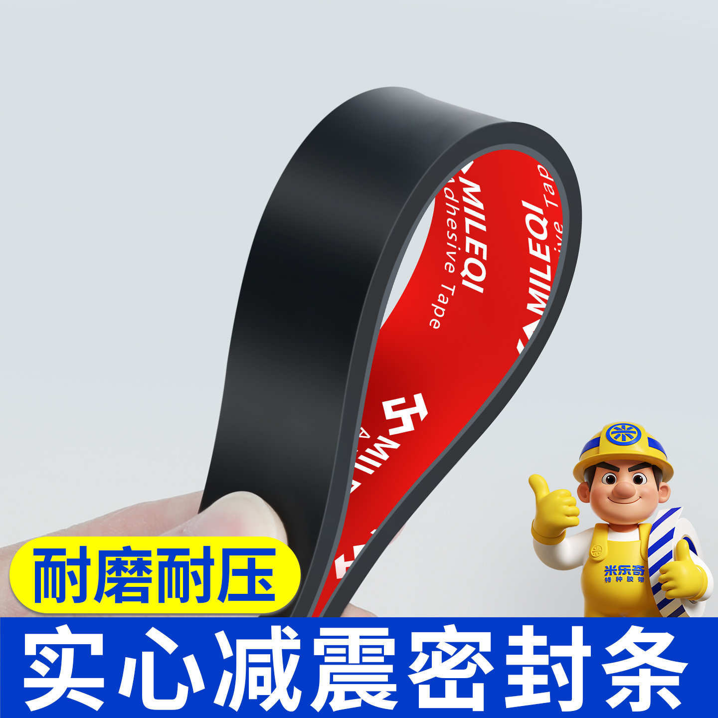 黑色自粘硅橡胶密封条减震防滑条图片