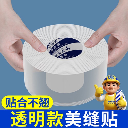 自粘美缝封边条水槽防霉遮丑