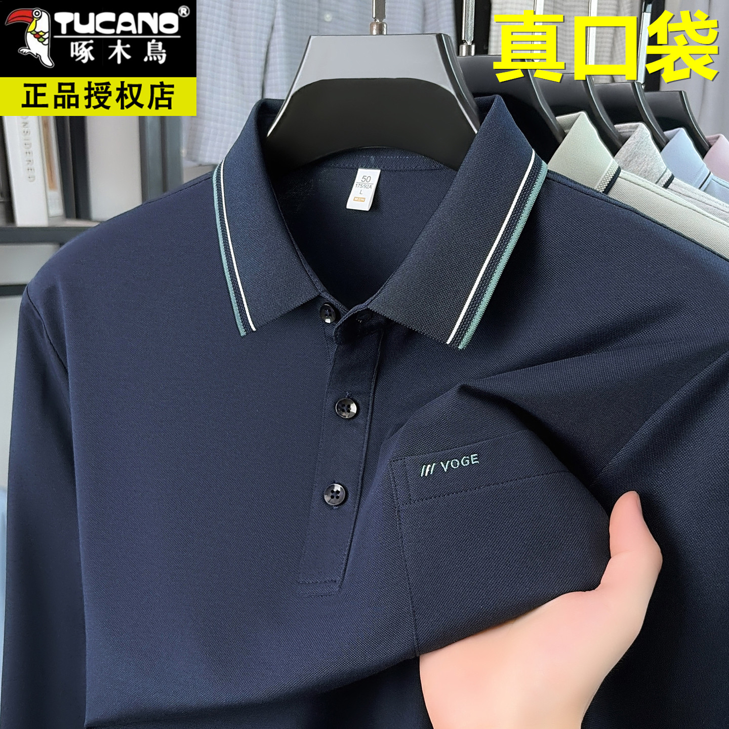啄木鸟春秋季中年男士长袖t恤带领真口袋爸爸POLO衫棉质宽松上衣图片
