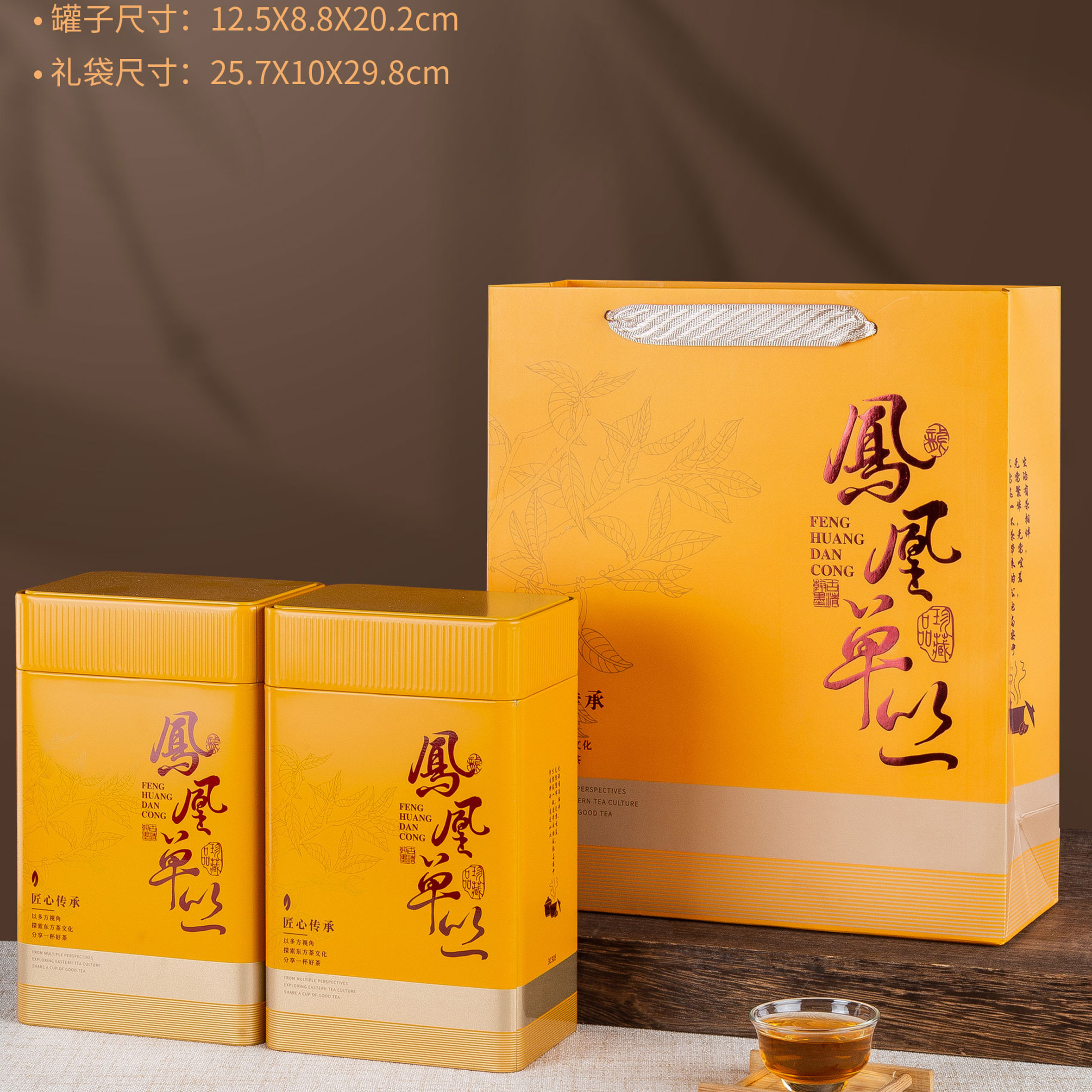 包邮新款凤凰单枞茶叶一斤两罐大茶叶包装