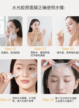 倾兮涂抹式灌肤免洗撕拉睡眠面膜