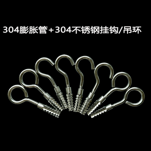 304不锈钢挂钩灯钩带圈吊环问号勾带304膨胀管轻型砖墙挂灯笼勾子