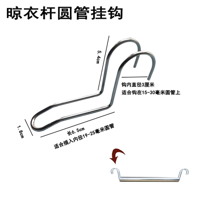 不锈钢挂衣杆挂钩货架置物架配件