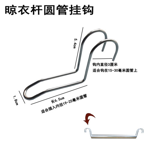 不锈钢挂衣杆挂钩货架置物架配件