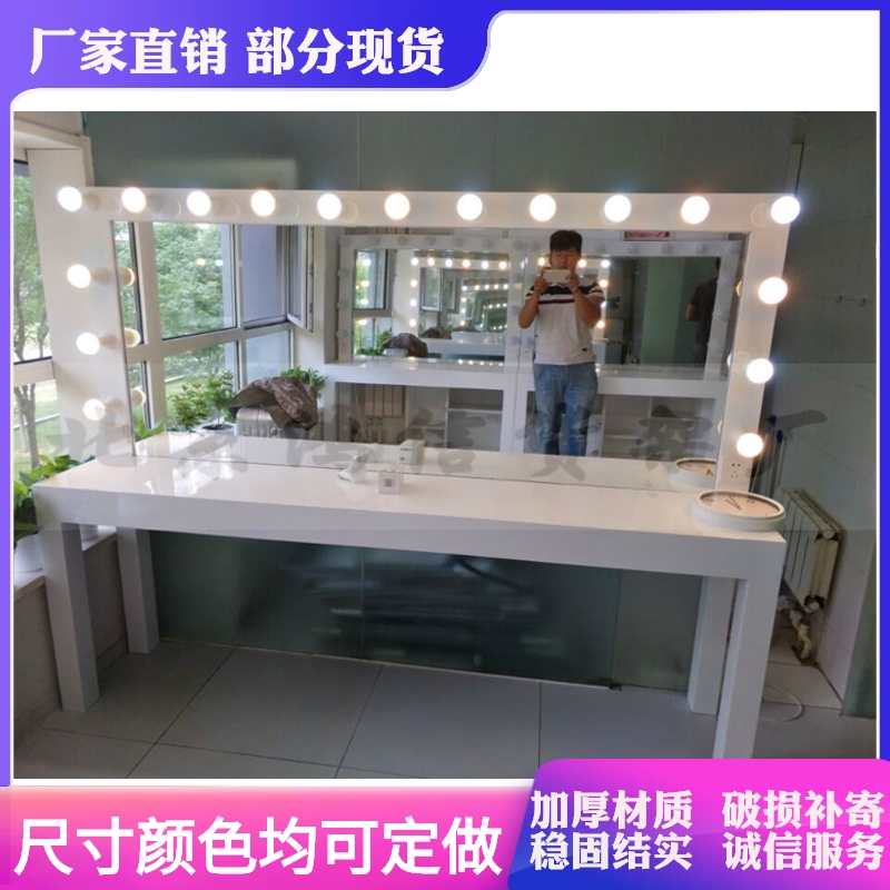 Specialty professional studio dressing room dressing table with light modeling beauty school dressing mirror studio dressing table