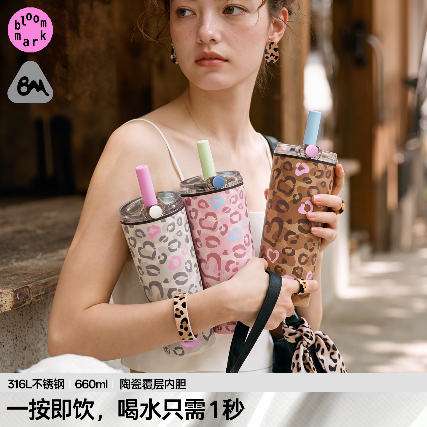 豹纹吸管保温杯大容量女高颜值图片