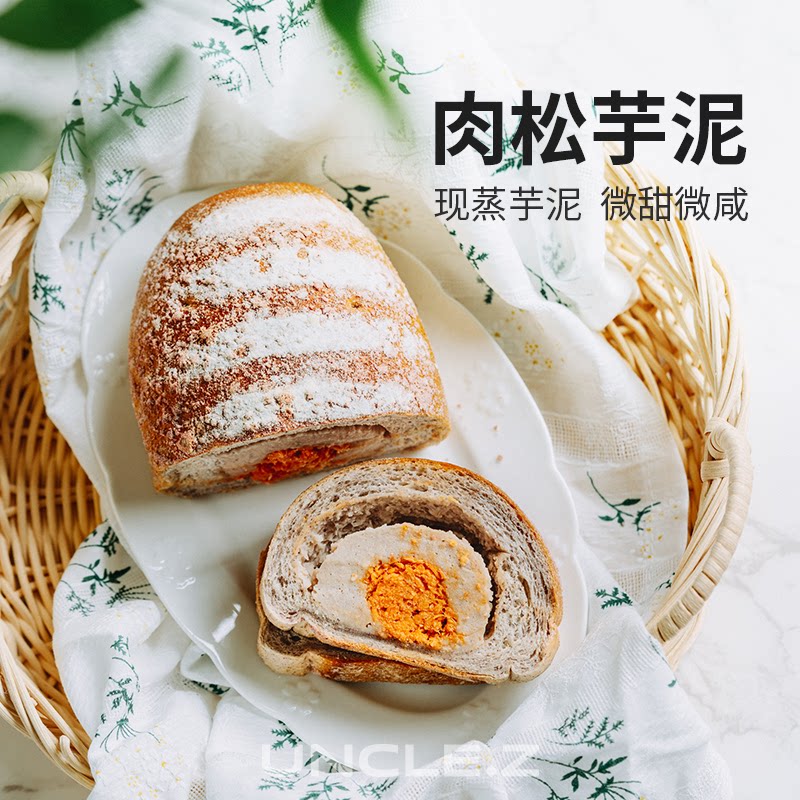 咸香软糯低甜手作欧包短保早餐图片