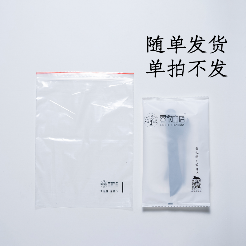 一次性餐具包（默认不送) 一次性封装袋（随单默认送6只 多需补拍